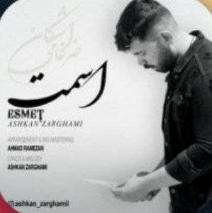 اشکان ضرغامی اسمت